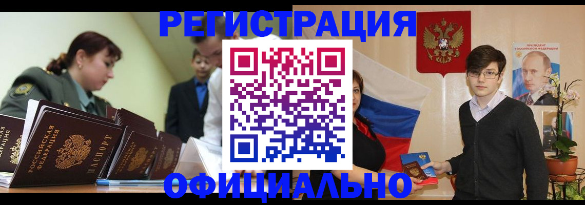 прописка в квартире в Камызяке