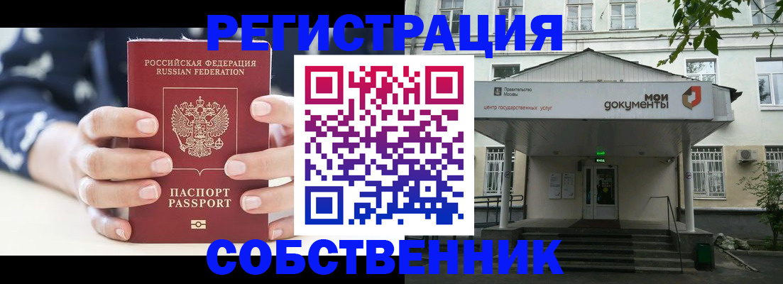 прописка для школы в Камызяке