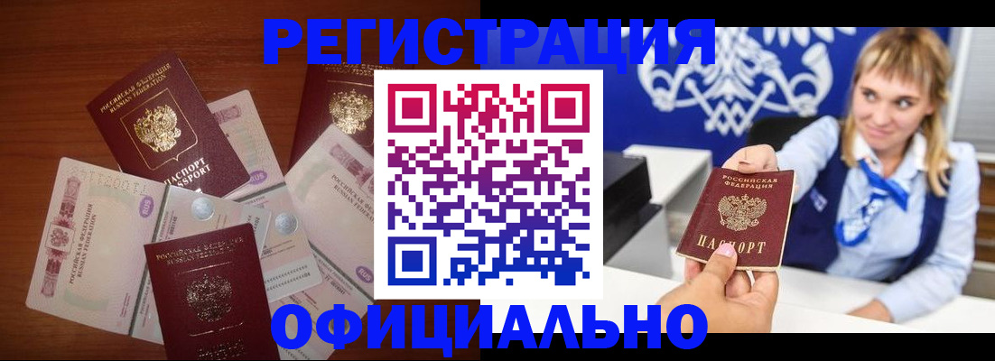 прописка для кредита в Камызяке