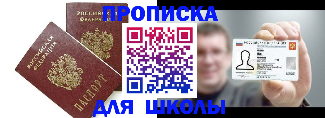 временная регистрация в Камызяке