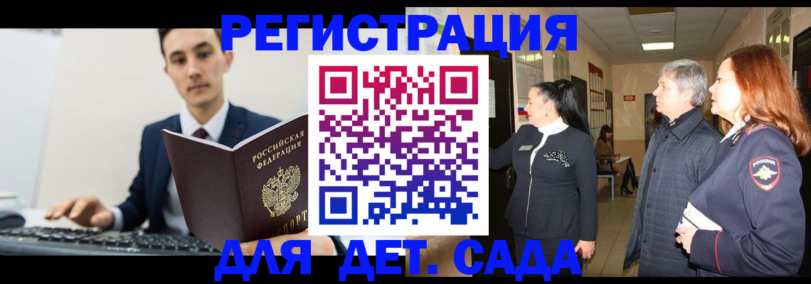 прописка от собственника в Камызяке