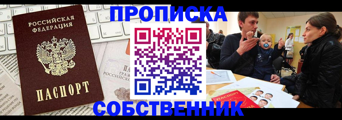 прописка гарантия в Камызяке
