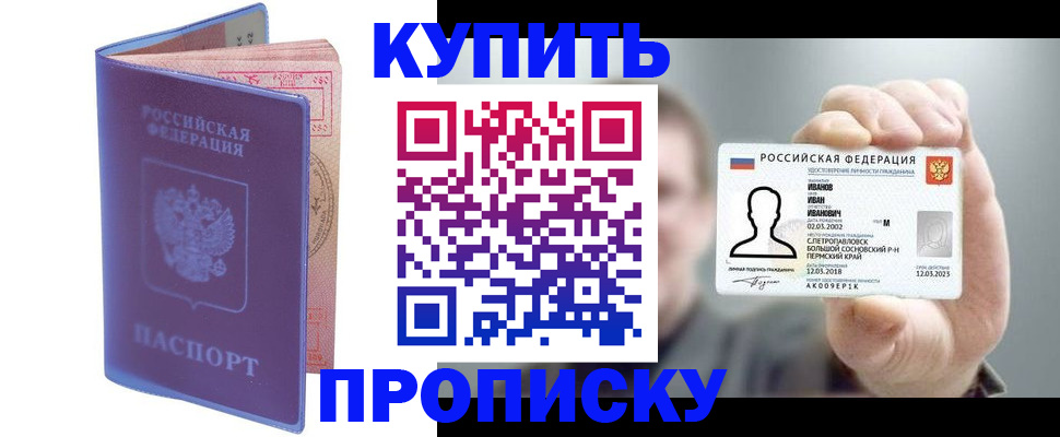 временная регистрация адрес в Камызяке
